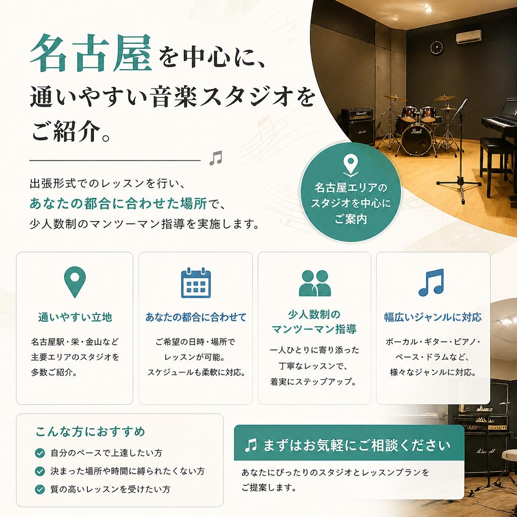 アクセスしやすい教室紹介