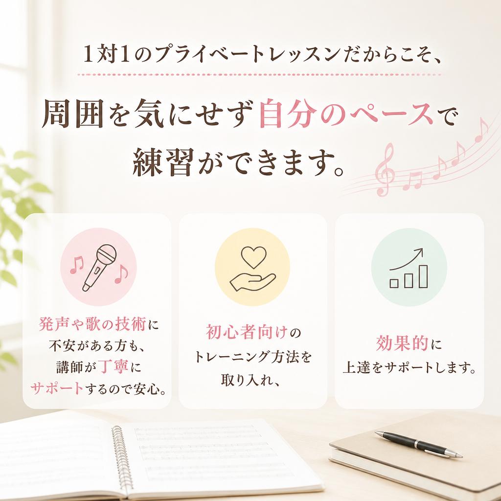 マンツーマンレッスンで安心・快適に！